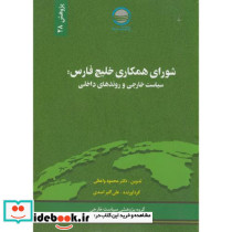 پژوهش 28