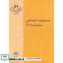 پژوهش 61