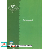 پژوهش 93