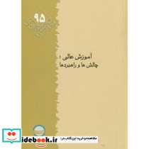 پژوهش 95