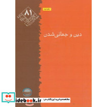 پژوهش 81