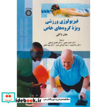 آنالیز سیگنال ویولت
