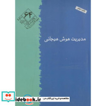 پژوهش 64