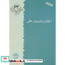 پژوهش 63