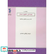 چیستی مفهوم مجاز