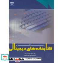 رابط کاربر