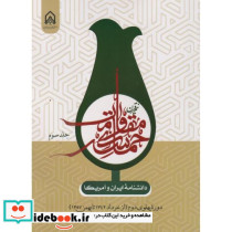حماسه مقاومت