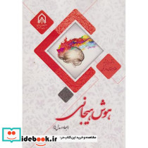 هوش هیجانی ابعاد و مدل ها