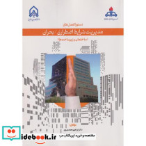 ساختمان و زیرساخت ها