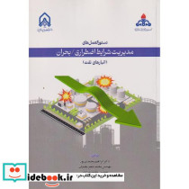 انبارهای نفت