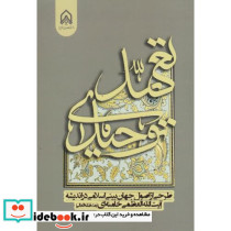 تعهد توحیدی