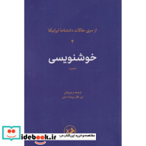 خوشنویسی مصور