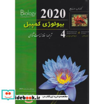 مرجع بیولوژی کمپبل مکانیسم تکامل و تاریخچه تکاملی تنوع زیستی