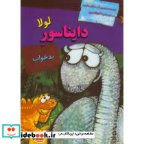 دایناسورها لولا دایناسور بدخواب