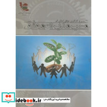 مسیرمدیران موفق