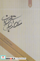 عصب و استخوان