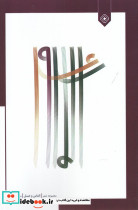 الماس و عسل
