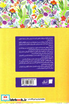 طراحی زندگی ایدئال