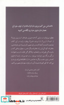 مجموعه تکه های نیک ناعدالتی