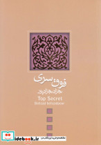 فوق سری
