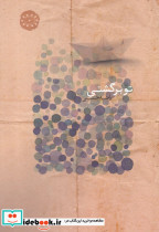 تو برگشتی