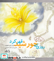اندیشه های خوشمزه 4