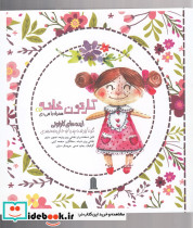 کارتون خانه