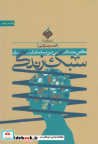 سبک زندگی نشر آرما