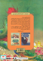 افسانه های چینی ققنوس زیبایی که جان پرندگان را نجات می دهد