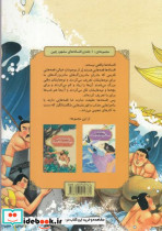 افسانه های چینی جوان فداکاری که سیل را شکست می دهد