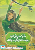افسانه های چینی دخترک تنهایی که به مجسمه ها زندگی می بخشد 