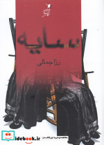سایه نشر سیب سرخ
