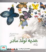 اندیشه های خوشمزه 5 - تصویر 3