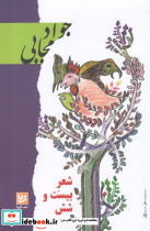 شعر بیست و شش نشر گویا - تصویر 3