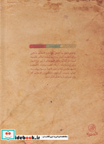 چاووشی خوانی