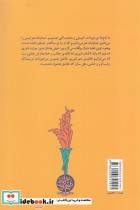 گره های داستانی موهای تو