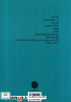 پرنده بی حواسی که خواب می بیند