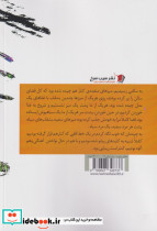 دنیای دیروز رویای امروز