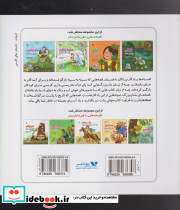 سیاه چشمو و مار عاشق