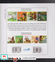 ماه پیشونی و پیرزن چاه ن شین