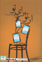ماسوله نگین ایران زمین