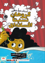استاد خط خطی