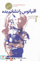 اقیانوس را نشانم بده