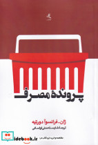 پرونده مصرف