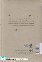 سنگ ریزه هایی که شمارش نشدند نشرآرما