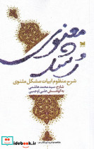 رشد معنوی