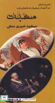 محبت