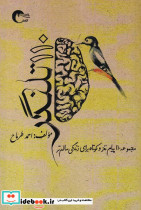 110 تلنگر - تصویر 2
