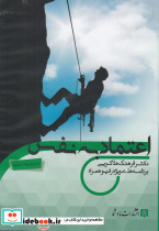 سی دی صوتی اعتماد به نفس