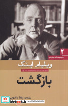  بازگشت